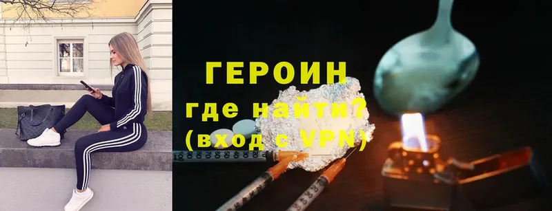 Героин Heroin  Кинель 